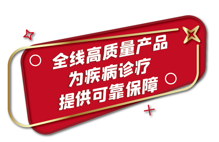 全部中標(biāo)！九強(qiáng)生物肝功集采全線項目為您保駕護(hù)航！