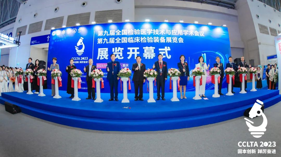 跨越山海，齊聚渝州！九強(qiáng)生物CCLTA之行圓滿結(jié)束！
