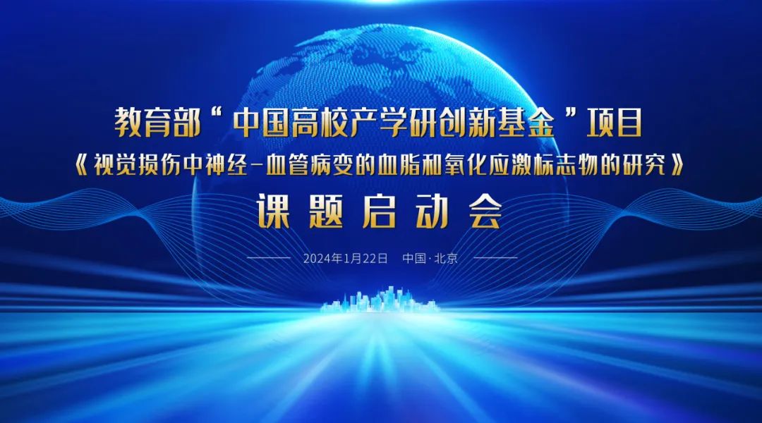 啟動(dòng)！教育部課題項(xiàng)目啟動(dòng)會(huì)順利召開(kāi)！