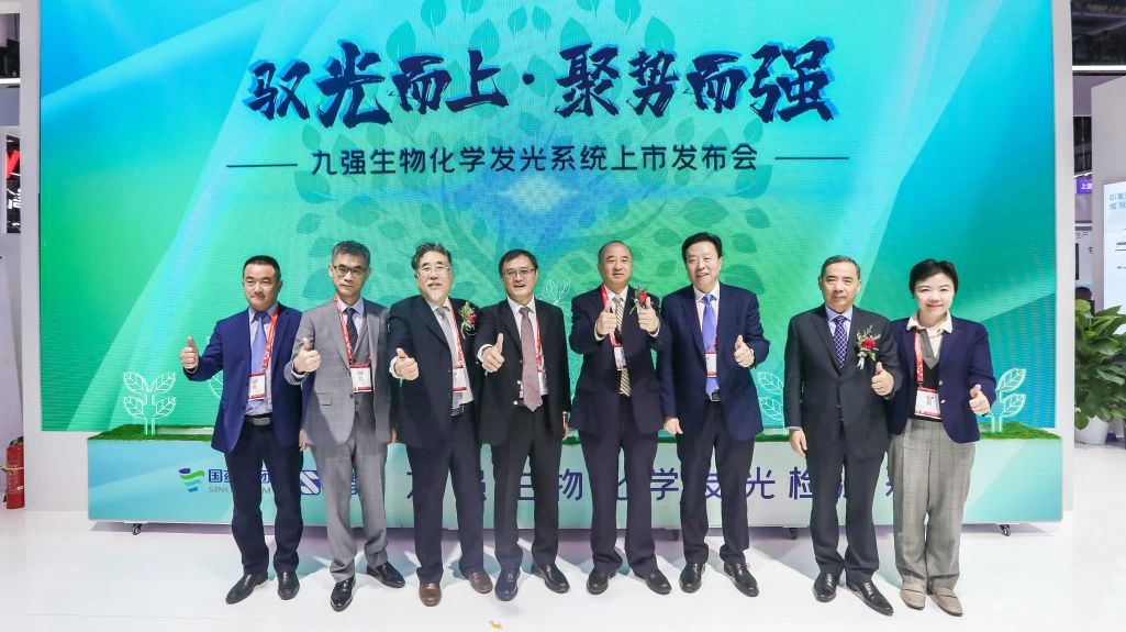 品巴渝文化，展九強風(fēng)采 | 九強生物2024CACLP圓滿收官
